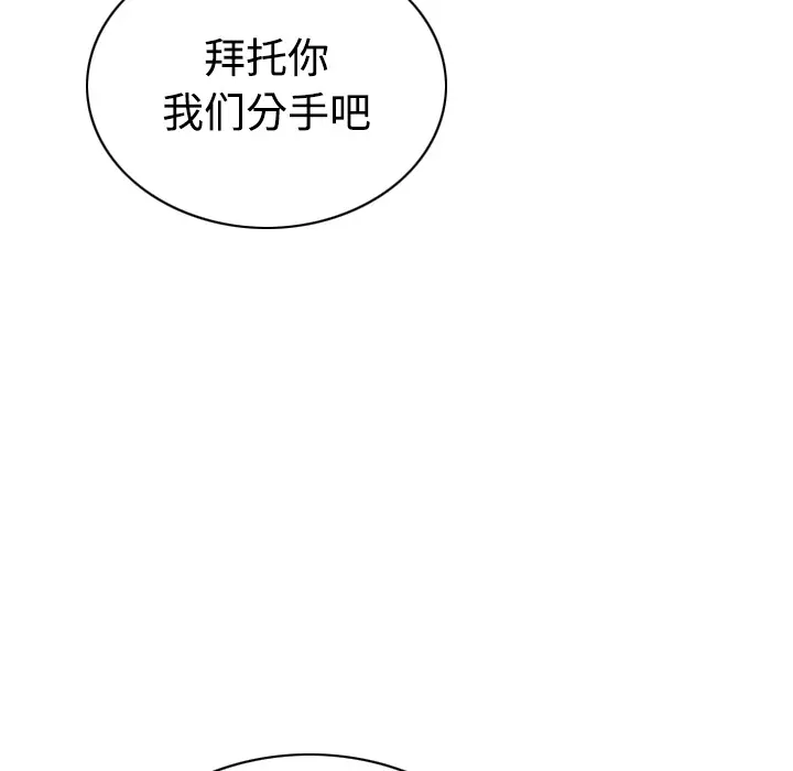 美人为馅[顶通]韩漫全集-第21话无删减无遮挡章节图片 