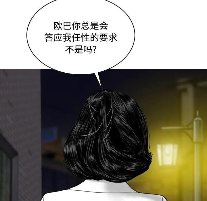 美人为馅[顶通]韩漫全集-第21话无删减无遮挡章节图片 