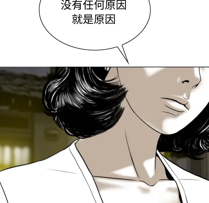 美人为馅[顶通]韩漫全集-第21话无删减无遮挡章节图片 