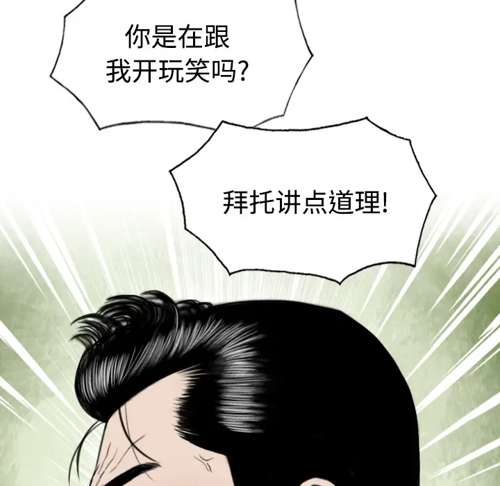 美人为馅[顶通]韩漫全集-第21话无删减无遮挡章节图片 