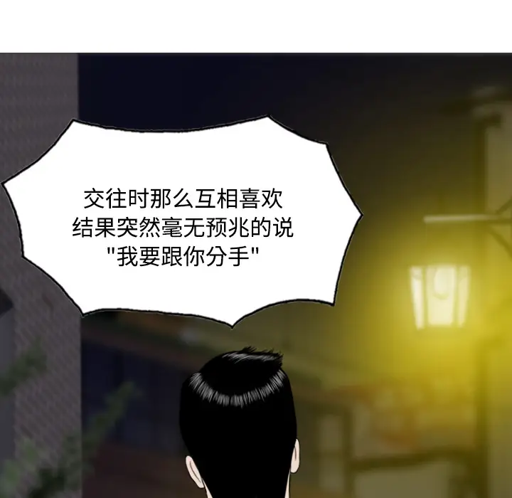 美人为馅[顶通]韩漫全集-第21话无删减无遮挡章节图片 