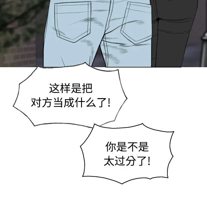 美人为馅[顶通]韩漫全集-第21话无删减无遮挡章节图片 