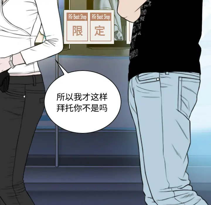美人为馅[顶通]韩漫全集-第21话无删减无遮挡章节图片 