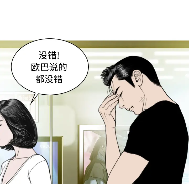 美人为馅[顶通]韩漫全集-第21话无删减无遮挡章节图片 