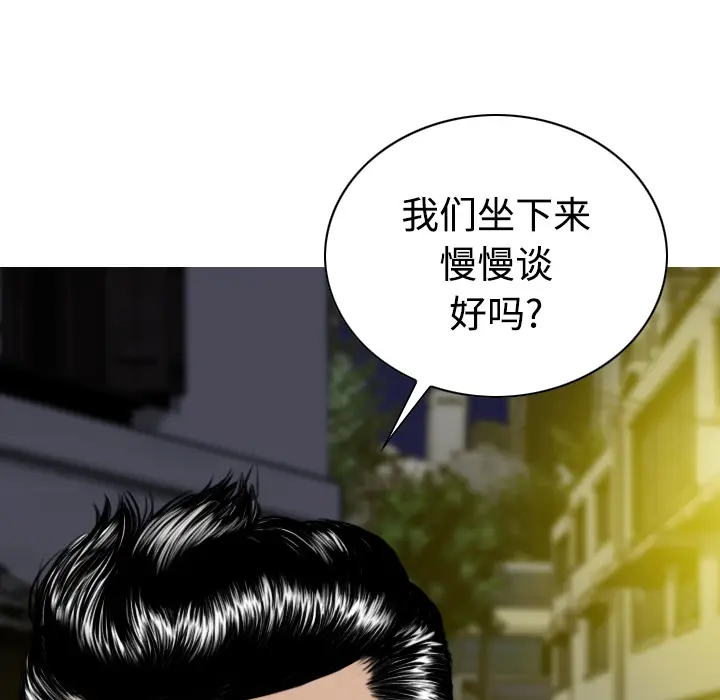 美人为馅[顶通]韩漫全集-第21话无删减无遮挡章节图片 