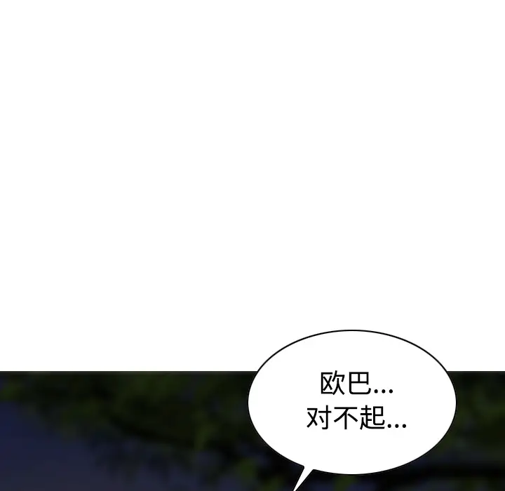 美人为馅[顶通]韩漫全集-第21话无删减无遮挡章节图片 