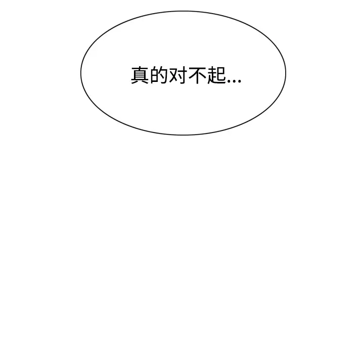 美人为馅[顶通]韩漫全集-第21话无删减无遮挡章节图片 