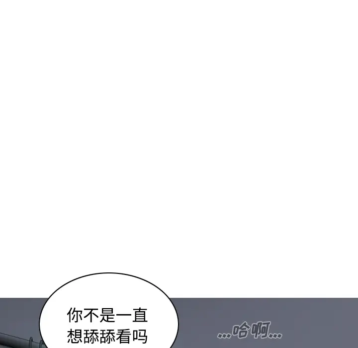 美人为馅[顶通]韩漫全集-第21话无删减无遮挡章节图片 