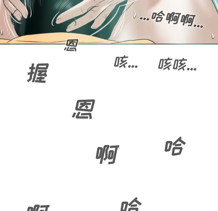 美人为馅[顶通]韩漫全集-第21话无删减无遮挡章节图片 