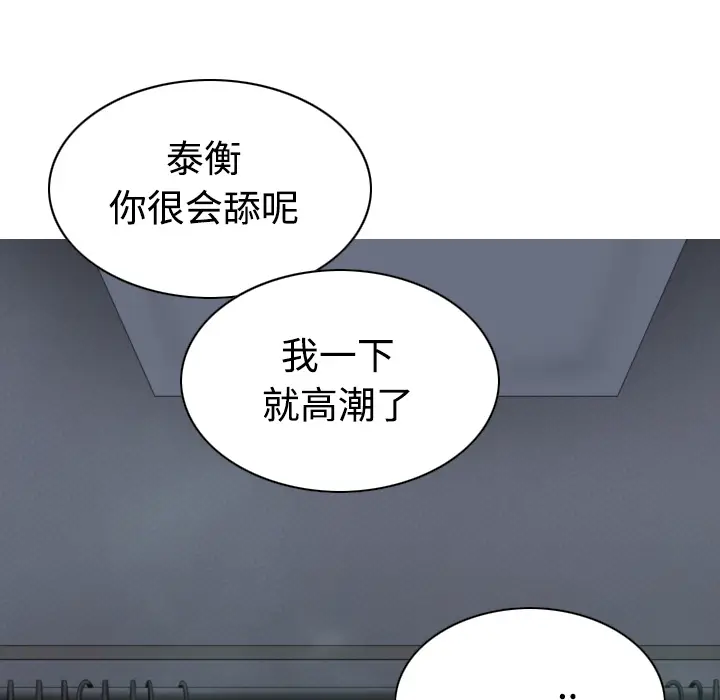 美人为馅[顶通]韩漫全集-第21话无删减无遮挡章节图片 