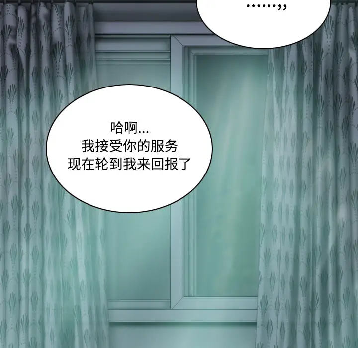 美人为馅[顶通]韩漫全集-第21话无删减无遮挡章节图片 