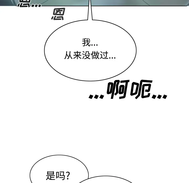 美人为馅[顶通]韩漫全集-第21话无删减无遮挡章节图片 