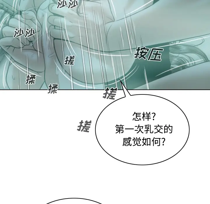 美人为馅[顶通]韩漫全集-第21话无删减无遮挡章节图片 