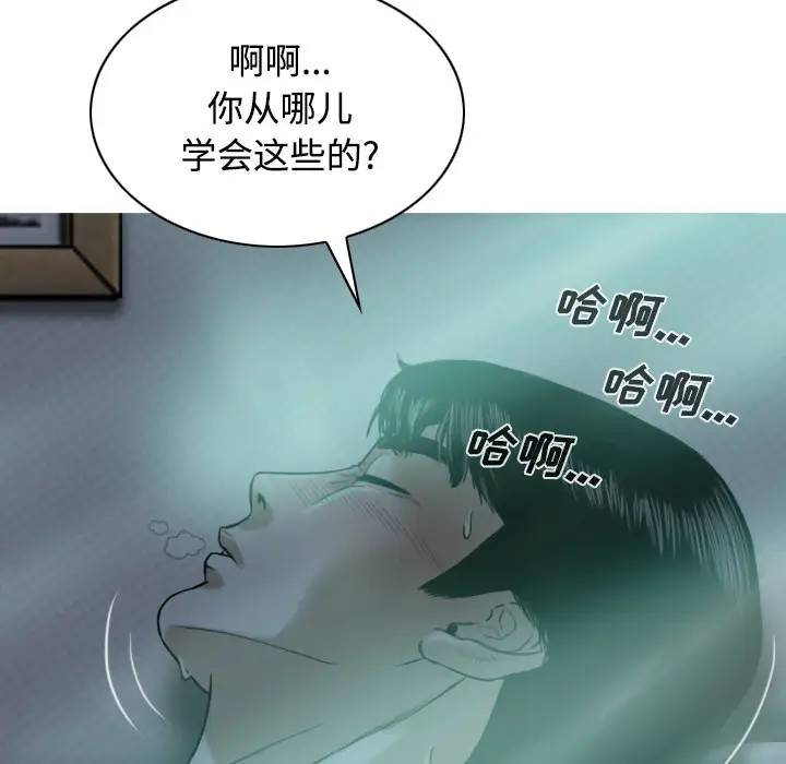 美人为馅[顶通]韩漫全集-第21话无删减无遮挡章节图片 