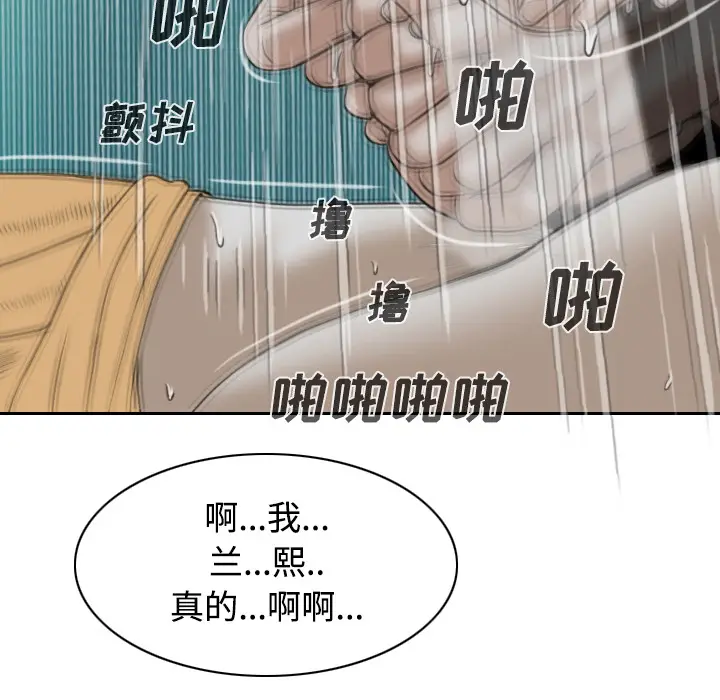 美人为馅[顶通]韩漫全集-第21话无删减无遮挡章节图片 