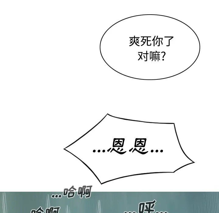 美人为馅[顶通]韩漫全集-第21话无删减无遮挡章节图片 