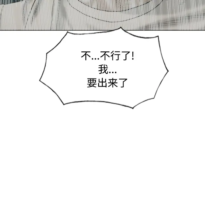 美人为馅[顶通]韩漫全集-第21话无删减无遮挡章节图片 