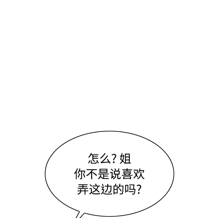美人为馅[顶通]韩漫全集-第22话无删减无遮挡章节图片 