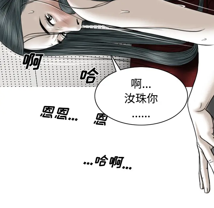 美人为馅[顶通]韩漫全集-第22话无删减无遮挡章节图片 