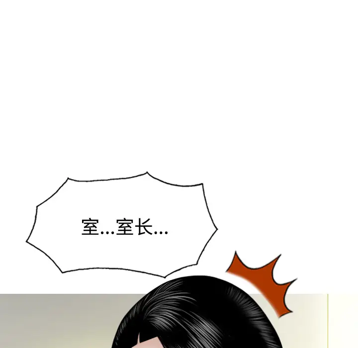 美人为馅[顶通]韩漫全集-第22话无删减无遮挡章节图片 