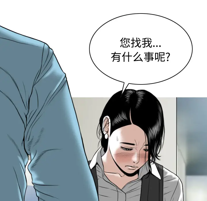 美人为馅[顶通]韩漫全集-第22话无删减无遮挡章节图片 