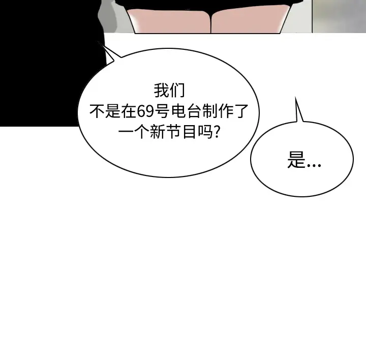 美人为馅[顶通]韩漫全集-第22话无删减无遮挡章节图片 