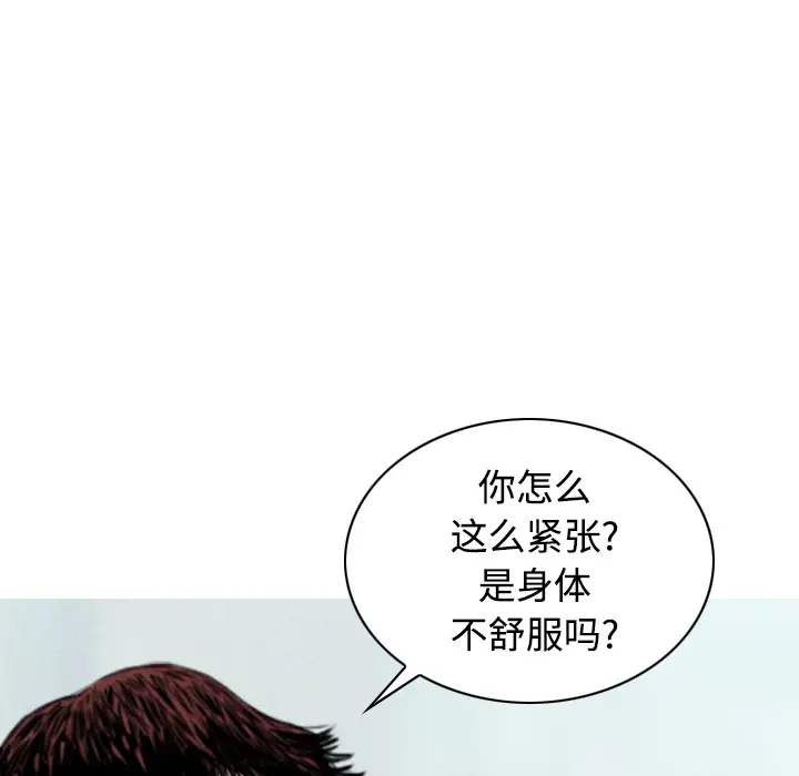 美人为馅[顶通]韩漫全集-第22话无删减无遮挡章节图片 