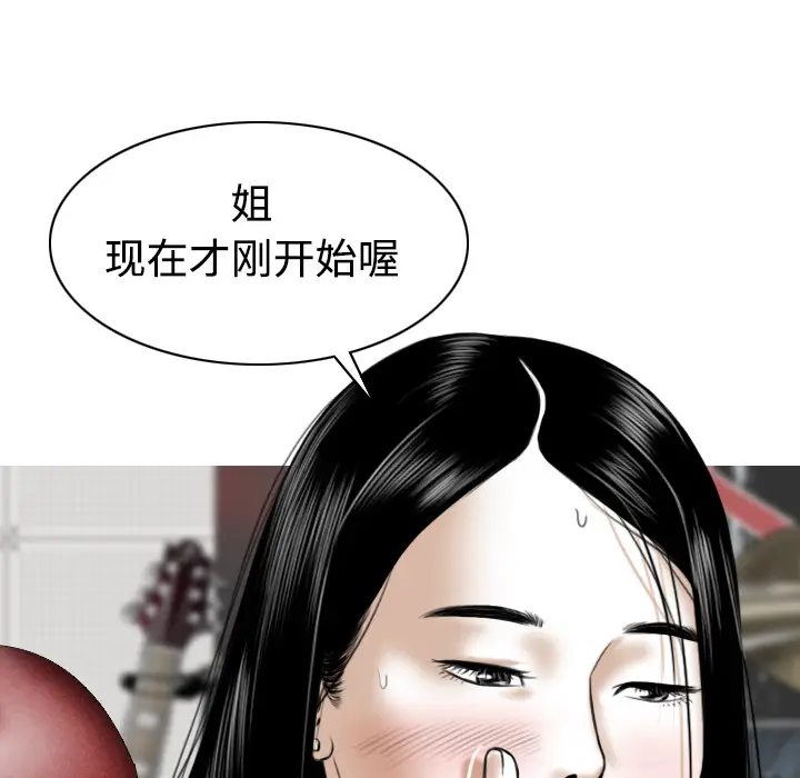 美人为馅[顶通]韩漫全集-第22话无删减无遮挡章节图片 