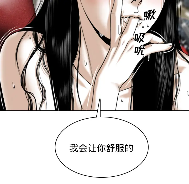 美人为馅[顶通]韩漫全集-第22话无删减无遮挡章节图片 