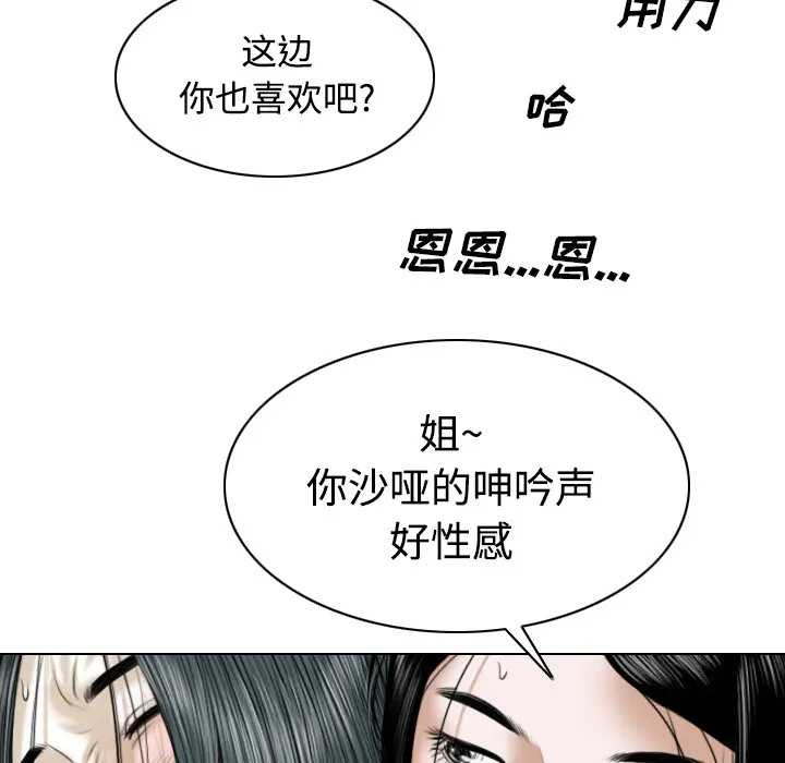 美人为馅[顶通]韩漫全集-第22话无删减无遮挡章节图片 