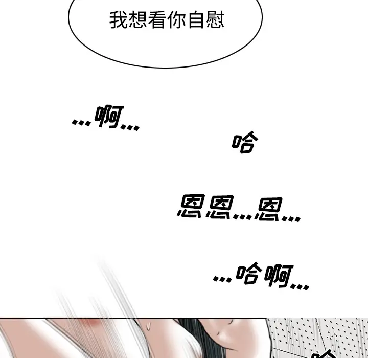 美人为馅[顶通]韩漫全集-第22话无删减无遮挡章节图片 
