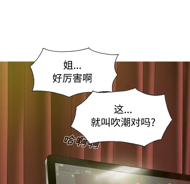 美人为馅[顶通]韩漫全集-第22话无删减无遮挡章节图片 