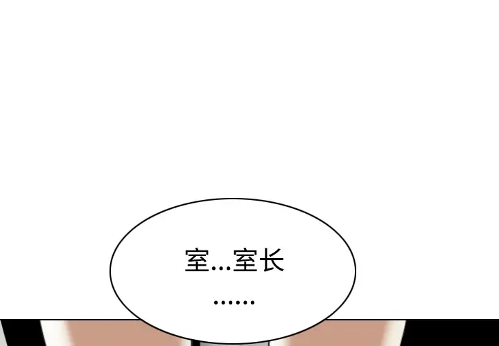 美人为馅[顶通]韩漫全集-第23话无删减无遮挡章节图片 