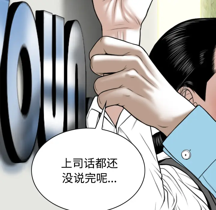 美人为馅[顶通]韩漫全集-第23话无删减无遮挡章节图片 