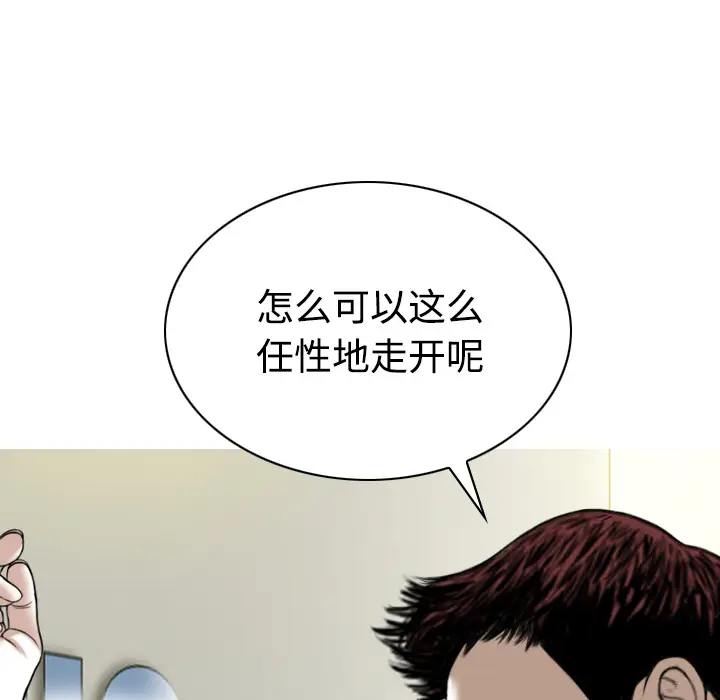 美人为馅[顶通]韩漫全集-第23话无删减无遮挡章节图片 