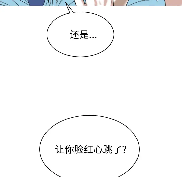 美人为馅[顶通]韩漫全集-第23话无删减无遮挡章节图片 