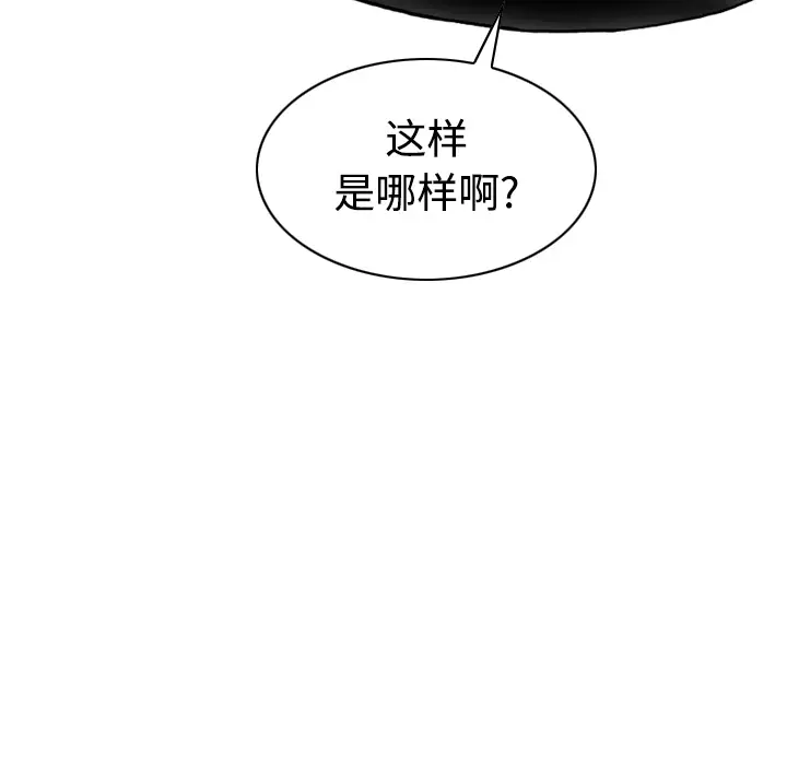 美人为馅[顶通]韩漫全集-第23话无删减无遮挡章节图片 