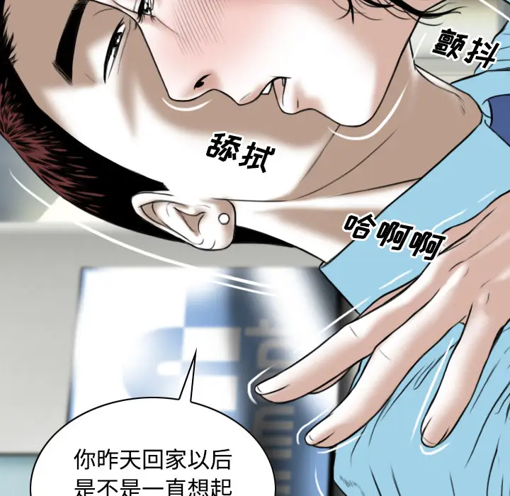 美人为馅[顶通]韩漫全集-第23话无删减无遮挡章节图片 
