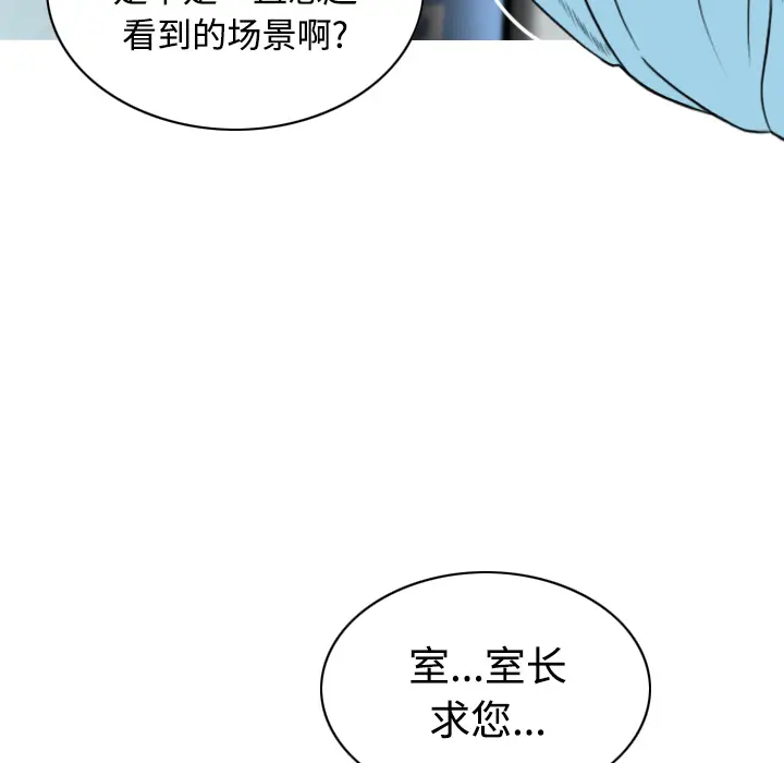 美人为馅[顶通]韩漫全集-第23话无删减无遮挡章节图片 