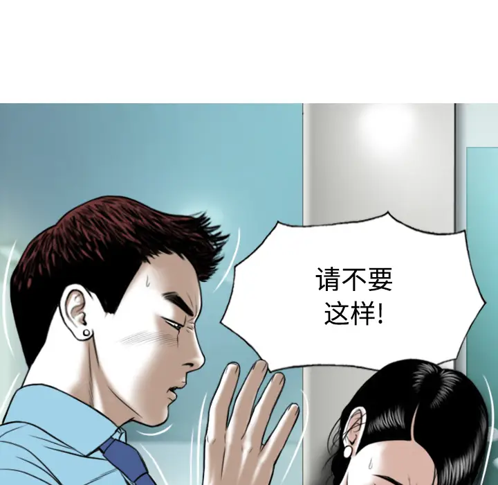 美人为馅[顶通]韩漫全集-第23话无删减无遮挡章节图片 