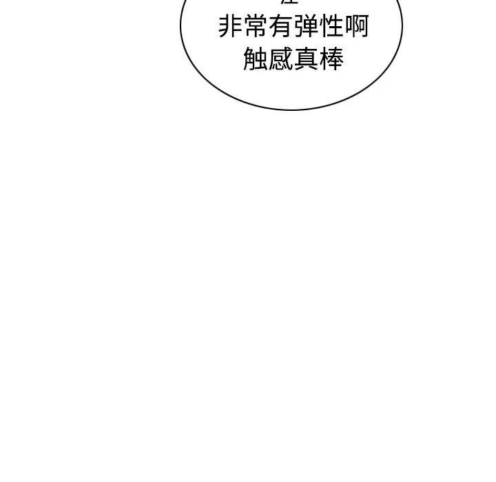 美人为馅[顶通]韩漫全集-第23话无删减无遮挡章节图片 