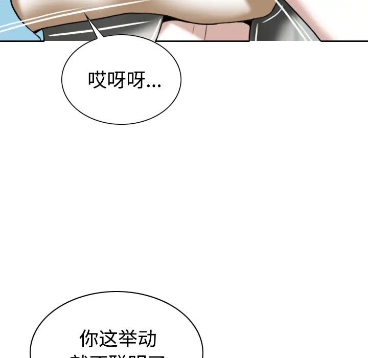 美人为馅[顶通]韩漫全集-第23话无删减无遮挡章节图片 