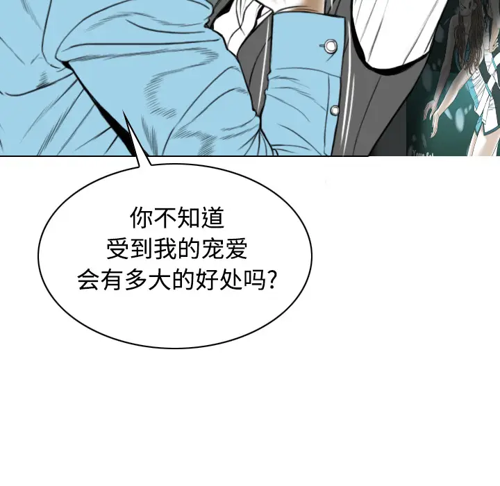 美人为馅[顶通]韩漫全集-第23话无删减无遮挡章节图片 