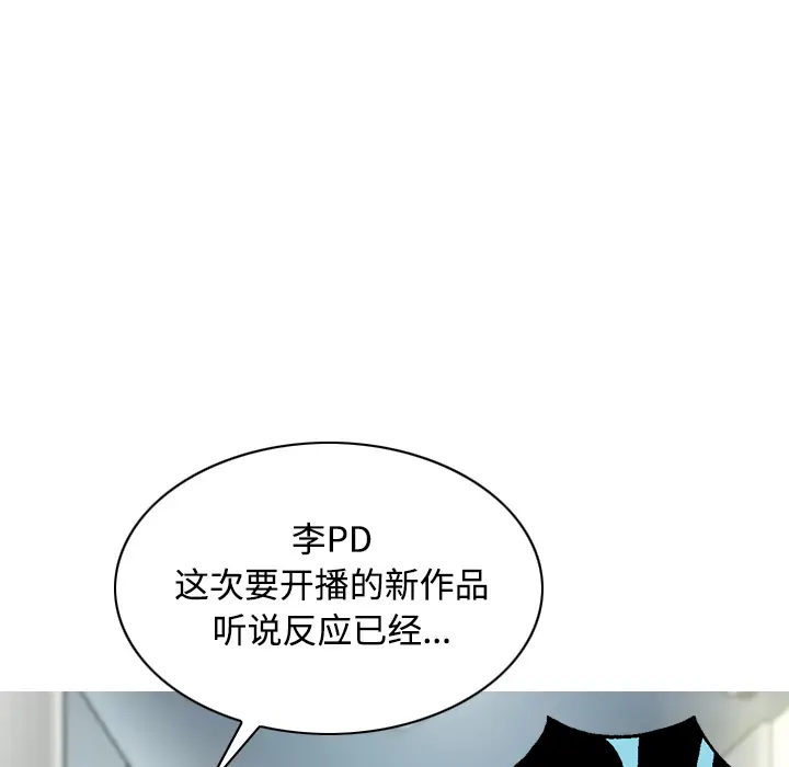 美人为馅[顶通]韩漫全集-第23话无删减无遮挡章节图片 