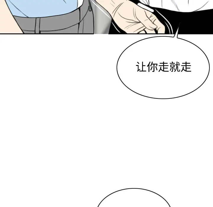 美人为馅[顶通]韩漫全集-第23话无删减无遮挡章节图片 