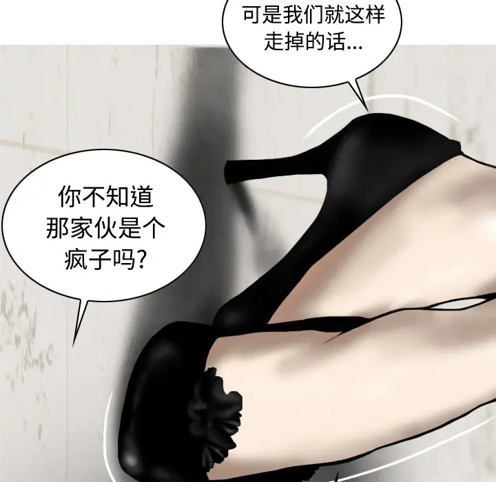 美人为馅[顶通]韩漫全集-第23话无删减无遮挡章节图片 