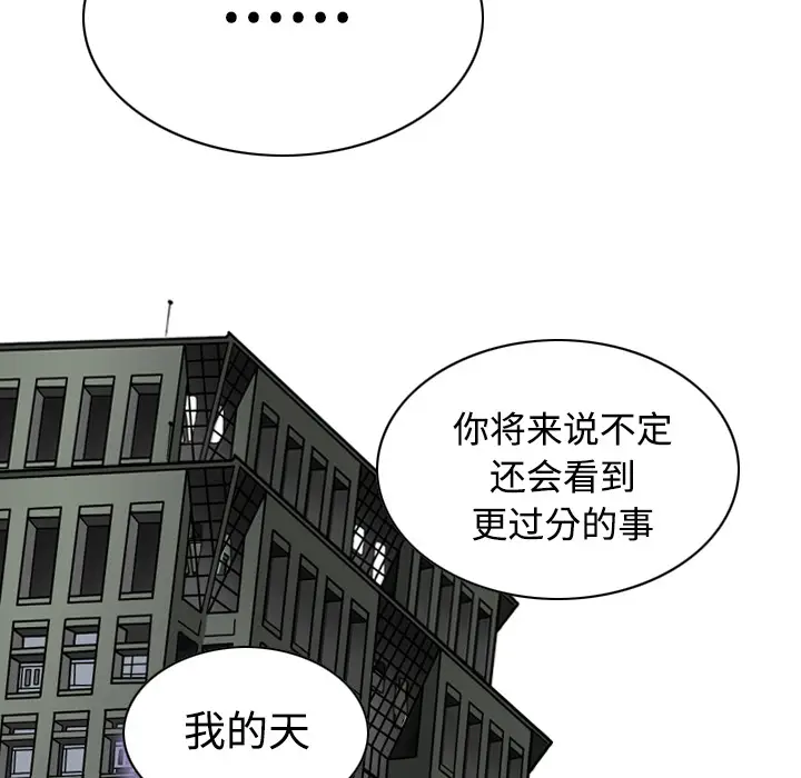 美人为馅[顶通]韩漫全集-第23话无删减无遮挡章节图片 