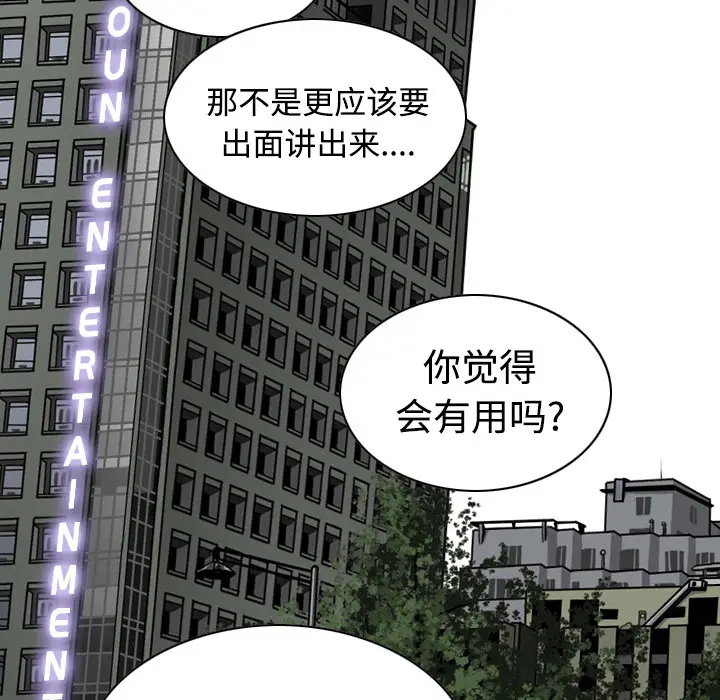 美人为馅[顶通]韩漫全集-第23话无删减无遮挡章节图片 