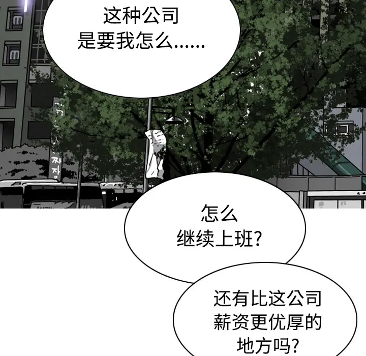 美人为馅[顶通]韩漫全集-第23话无删减无遮挡章节图片 