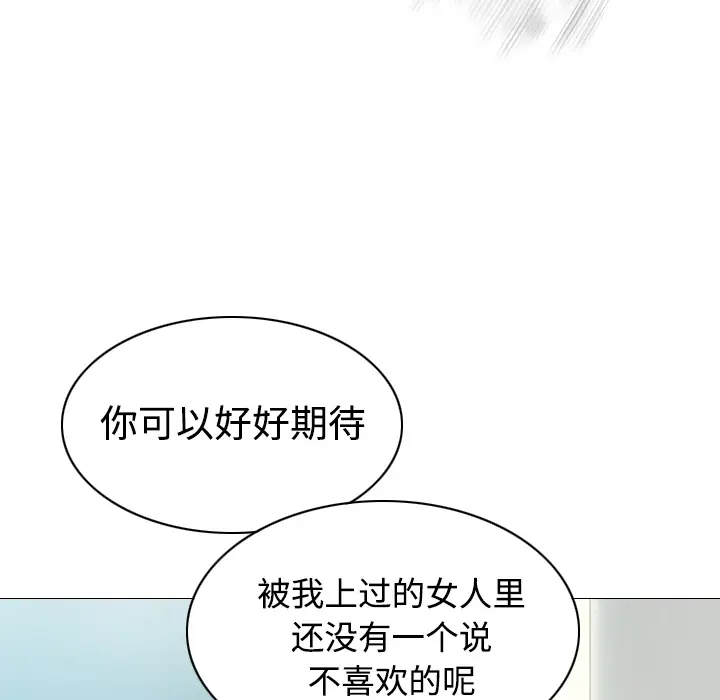 美人为馅[顶通]韩漫全集-第23话无删减无遮挡章节图片 